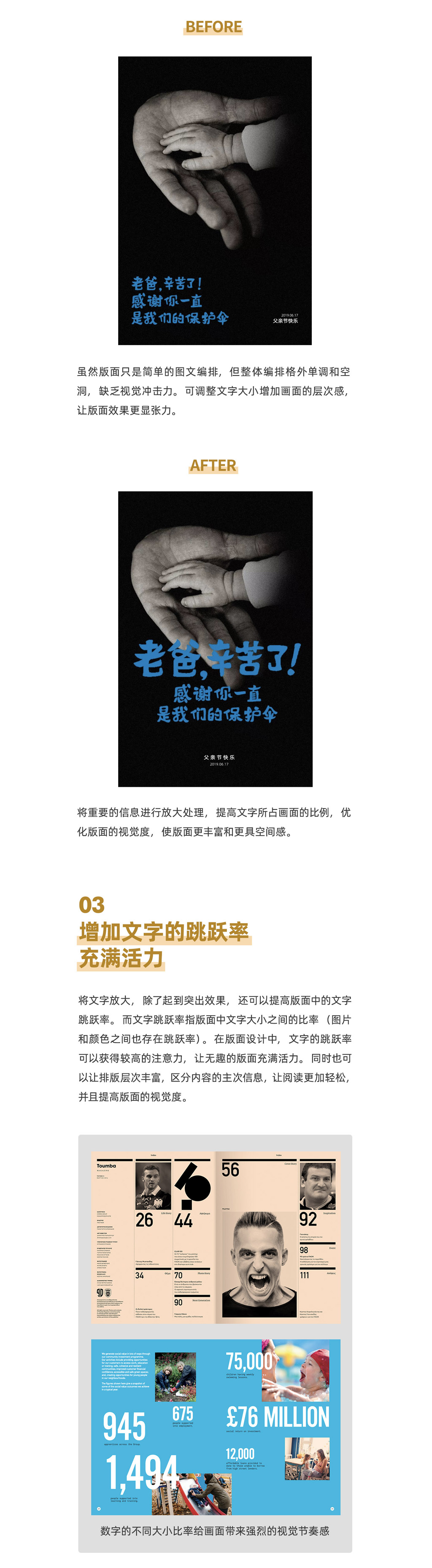 增強(qiáng)跳躍