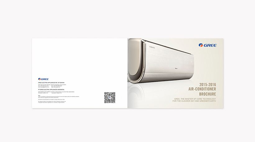 國際化家電企業(yè)格力空調(diào)產(chǎn)品畫冊升級