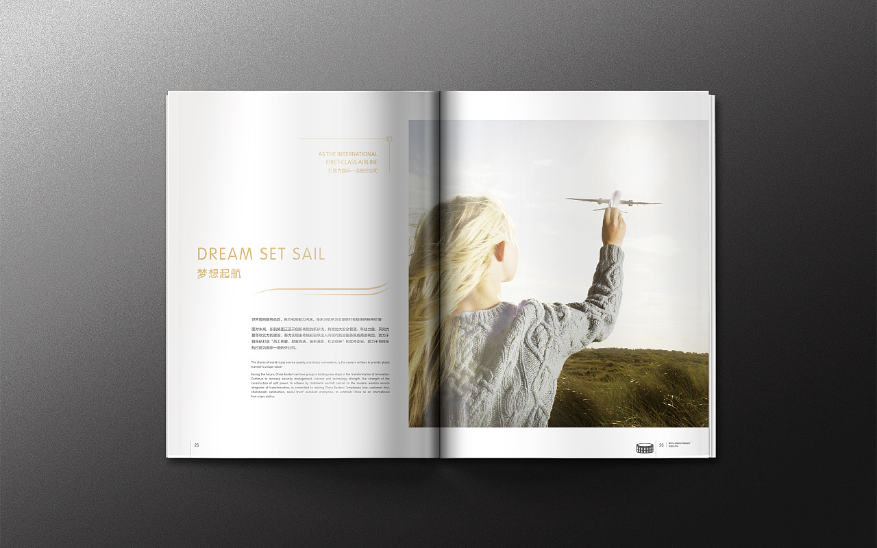 夢(mèng)想起航 夢(mèng)想起航