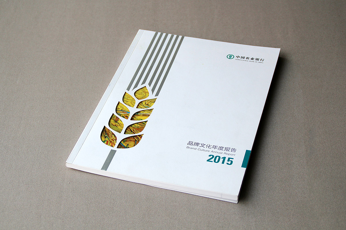 農(nóng)業(yè)銀行封面設(shè)計 農(nóng)業(yè)銀行封面設(shè)計