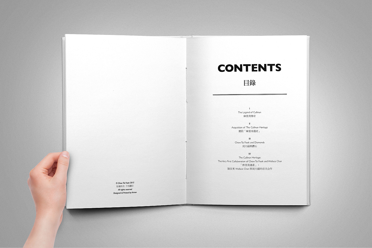 周大福目錄 周大福目錄