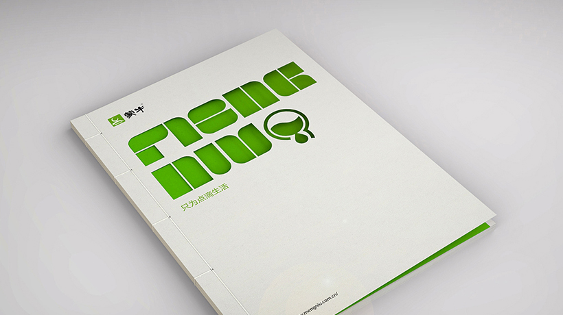 蒙牛乳業(yè)集團(tuán)精裝畫冊設(shè)計