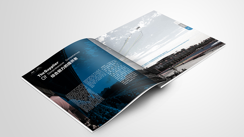 中國航空工業(yè)集團(tuán)企業(yè)畫冊分享