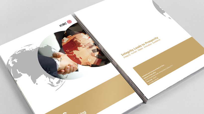 工于至誠，ICBC工商銀行畫冊設(shè)計(jì)