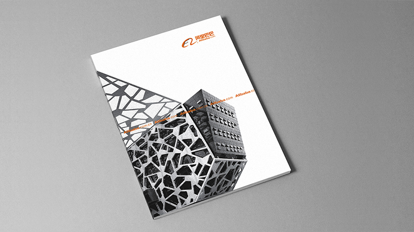 ALIBABA阿里巴巴集團(tuán)宣傳冊(cè)設(shè)計(jì)