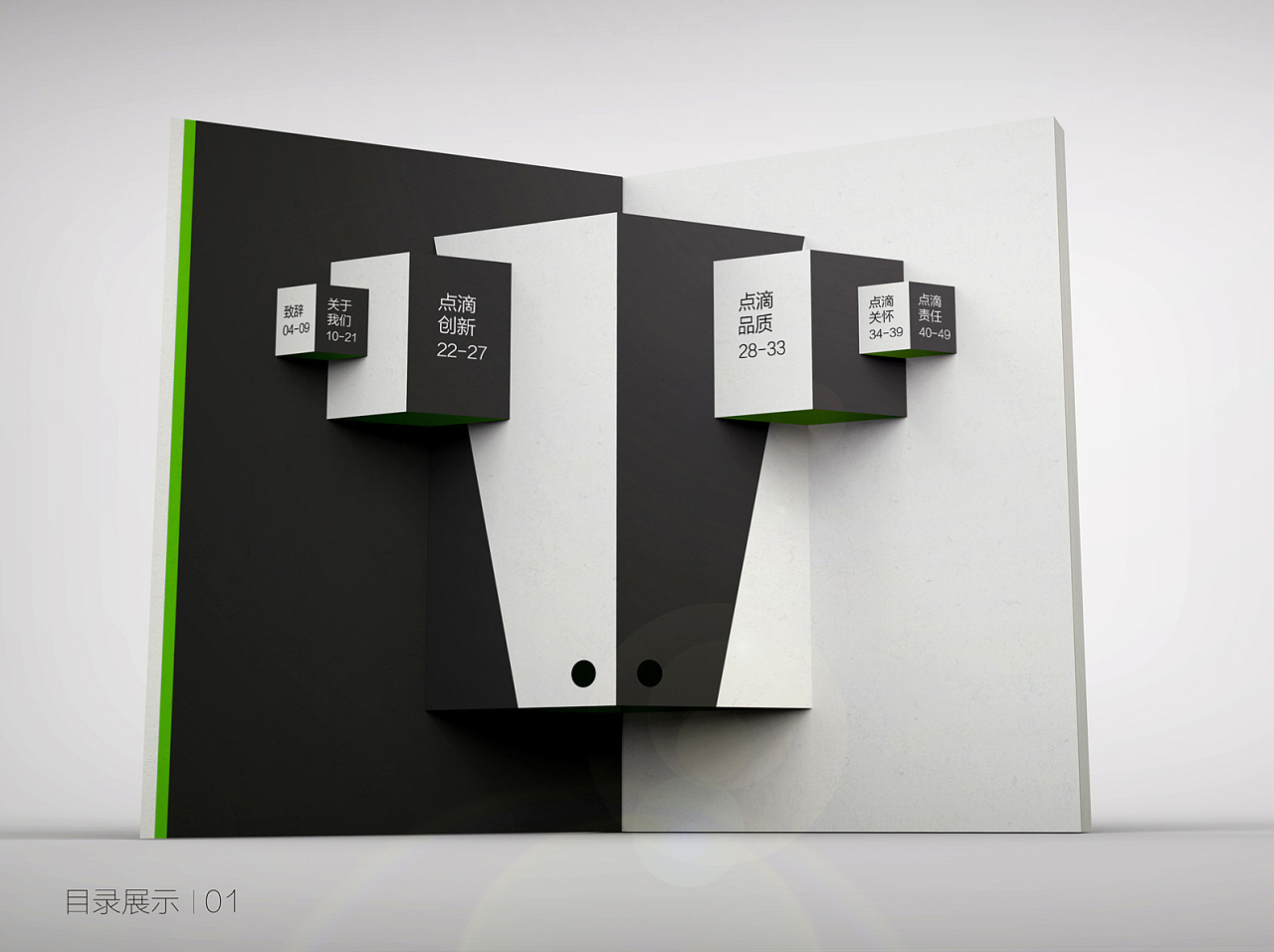 蒙牛目錄2 蒙牛目錄2