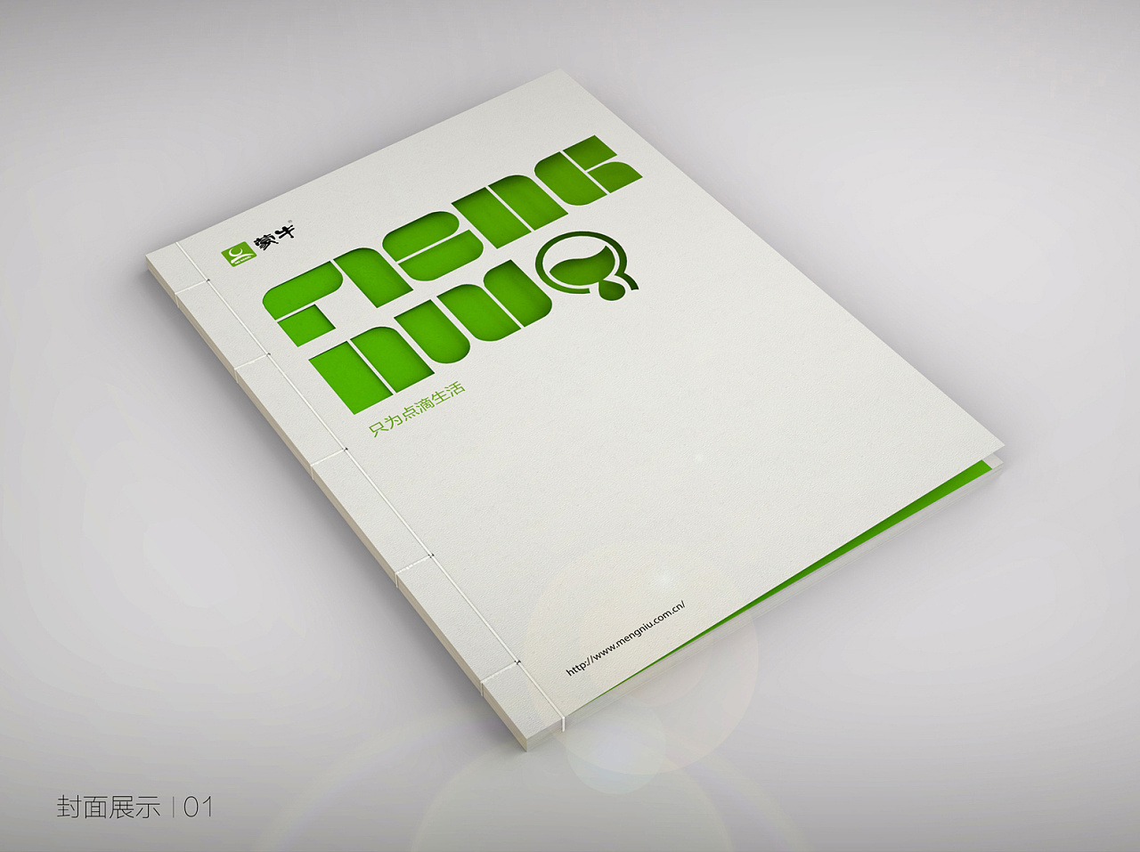 蒙牛封面 蒙牛封面