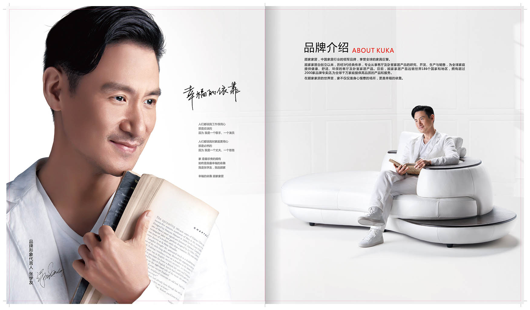 顧家代言 顧家代言