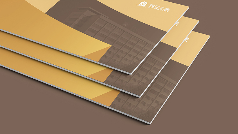 錦江之星酒店加盟手冊設(shè)計