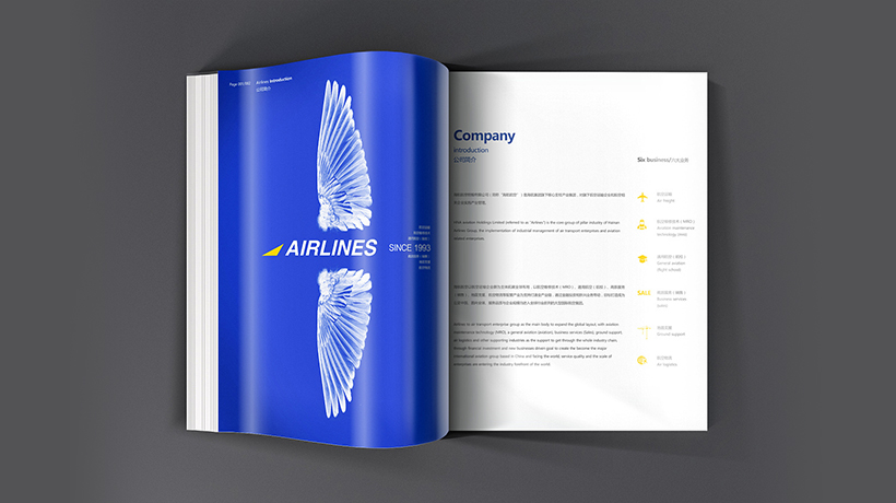 航空品牌——海南航空畫冊設計