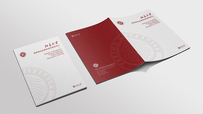 北京大學(xué)研究中心畫冊設(shè)計(jì)賞析