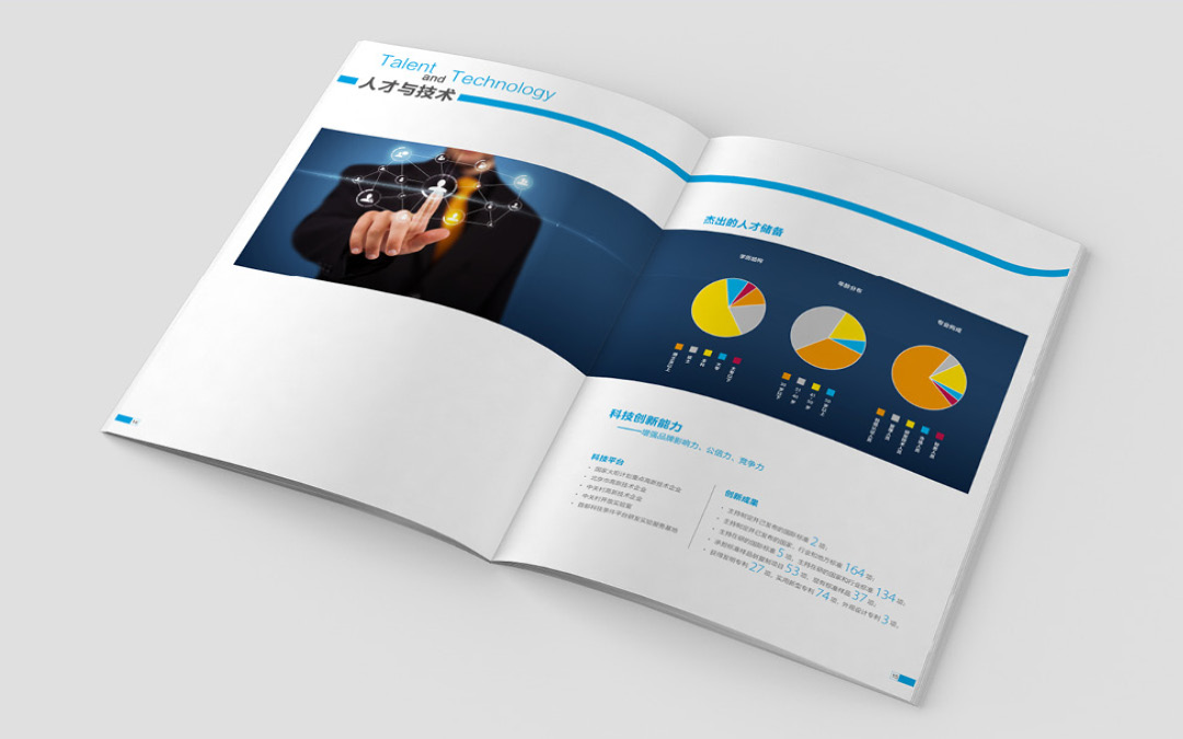 人才與技術(shù) 人才與技術(shù)