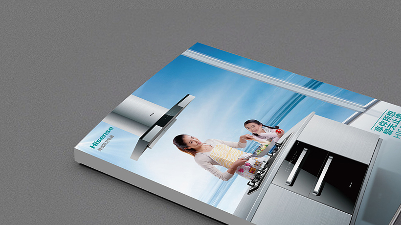 海信廚衛(wèi)電器產(chǎn)品畫冊設(shè)計分享