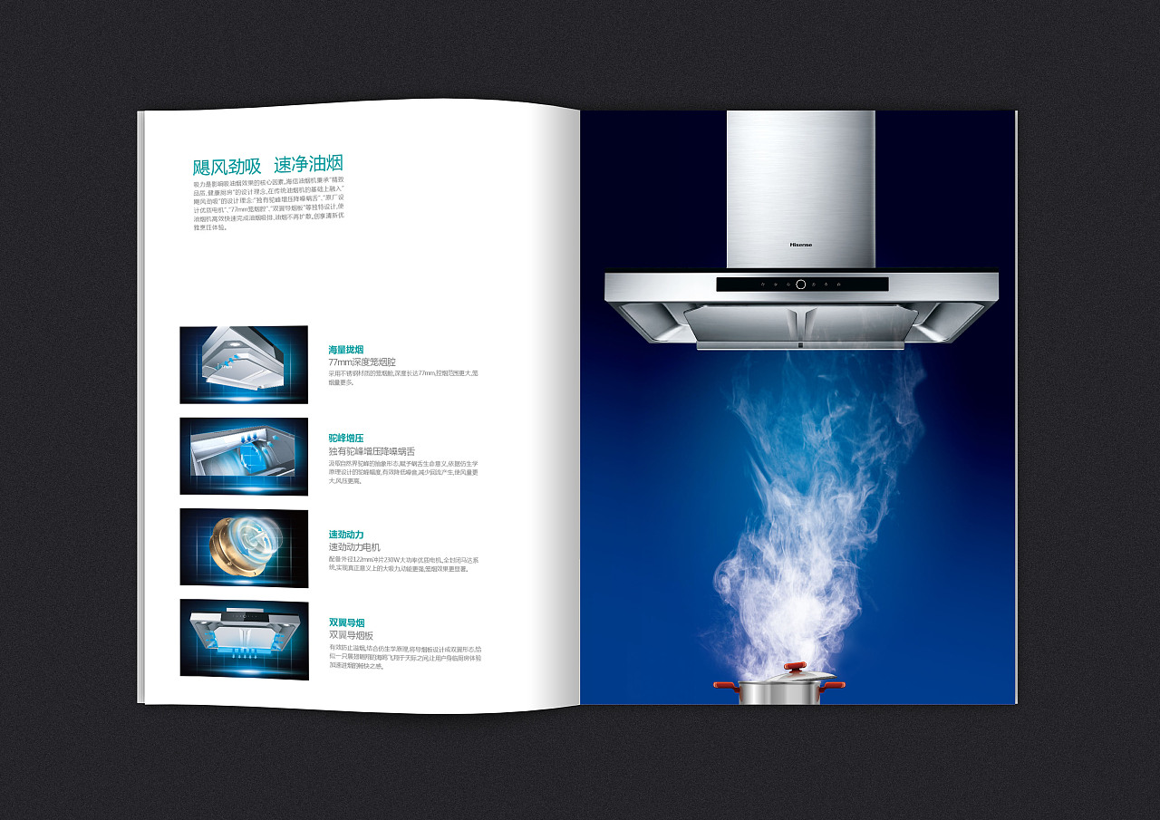 海信油煙機3 海信油煙機3