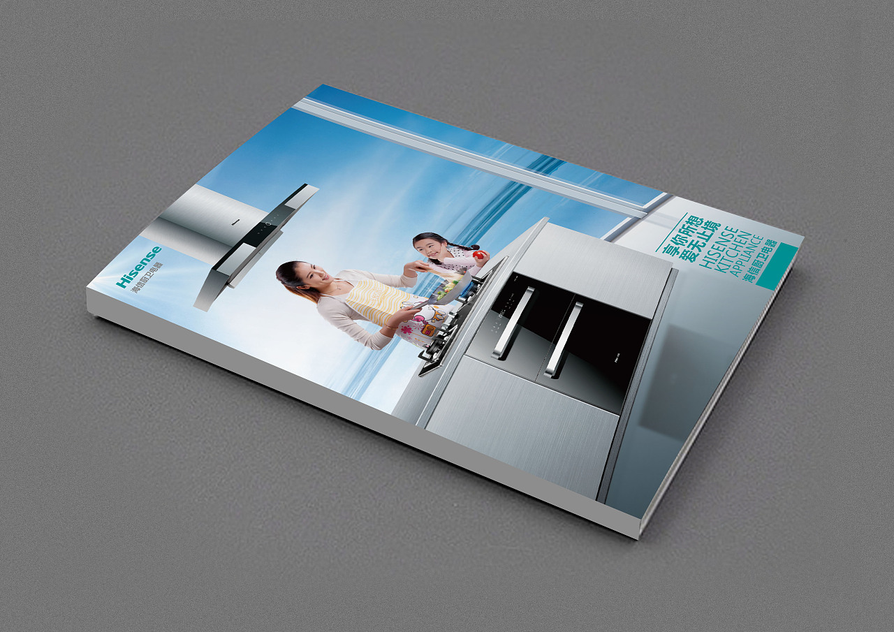 海信封面 海信封面