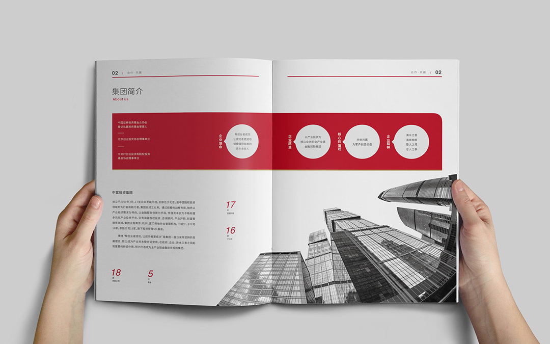 中富簡(jiǎn)介 中富簡(jiǎn)介