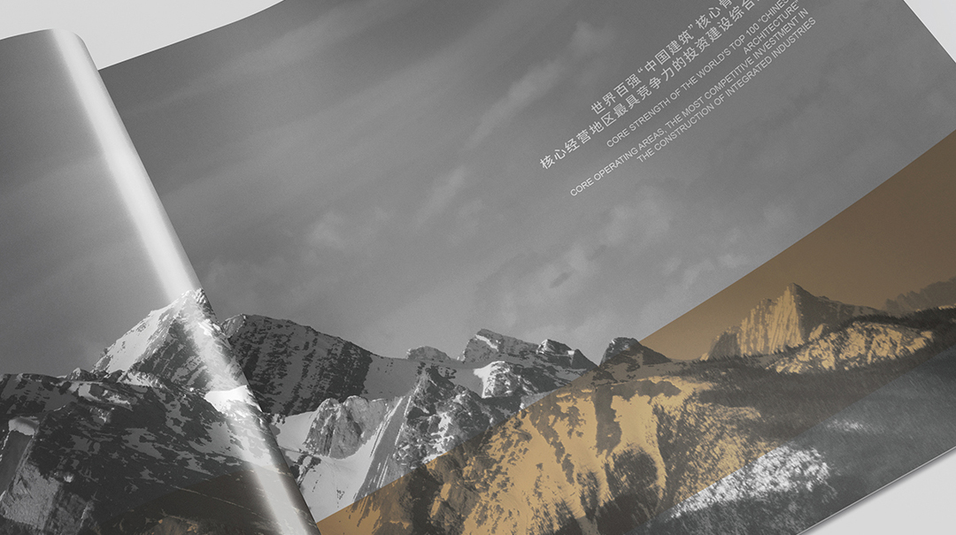 中建七局企業(yè)畫冊分享