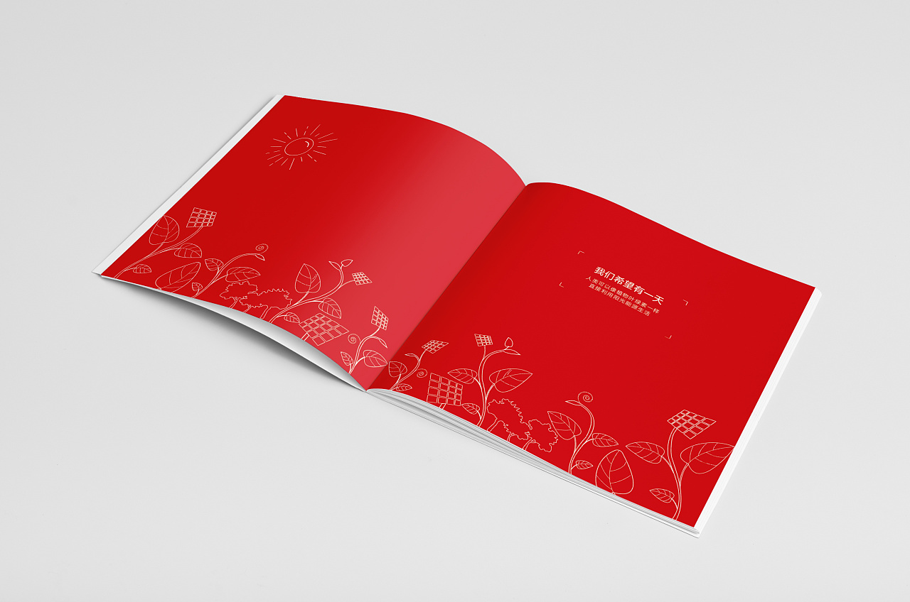 漢能扉頁(yè) 漢能扉頁(yè)