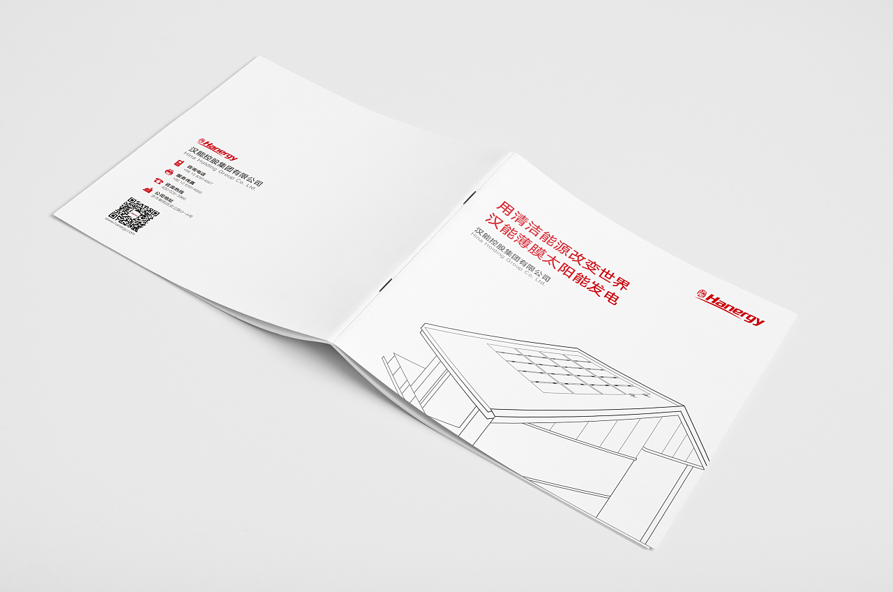 漢能封面 漢能封面