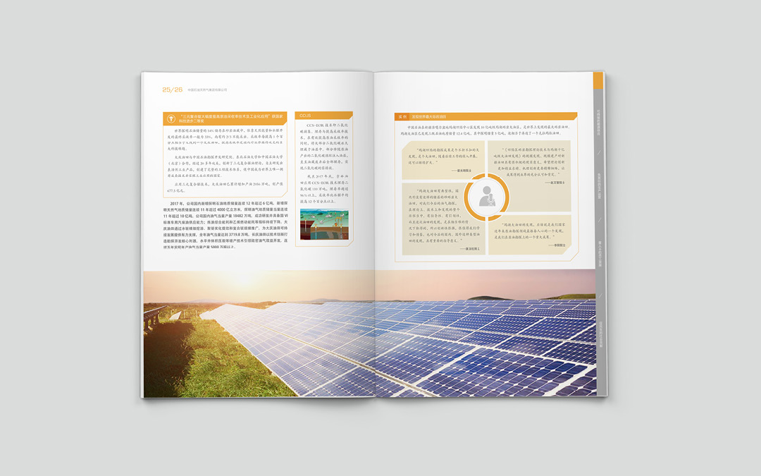 中石油生產(chǎn)運(yùn)營3 中石油生產(chǎn)運(yùn)營3