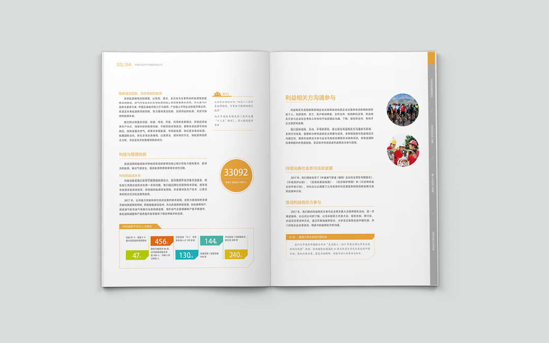 中石油生產(chǎn)運(yùn)營2 中石油生產(chǎn)運(yùn)營2