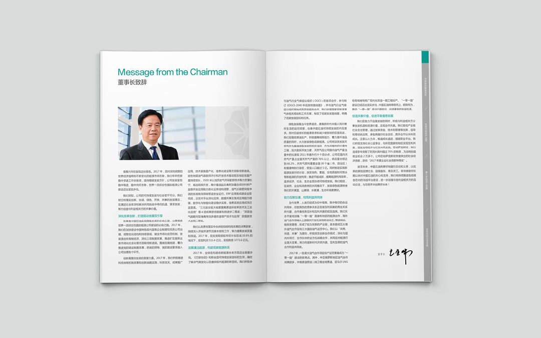 中石油董事長致辭 中石油董事長致辭