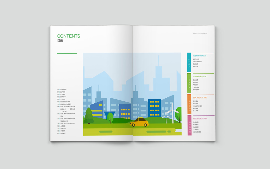 中石油目錄 中石油目錄