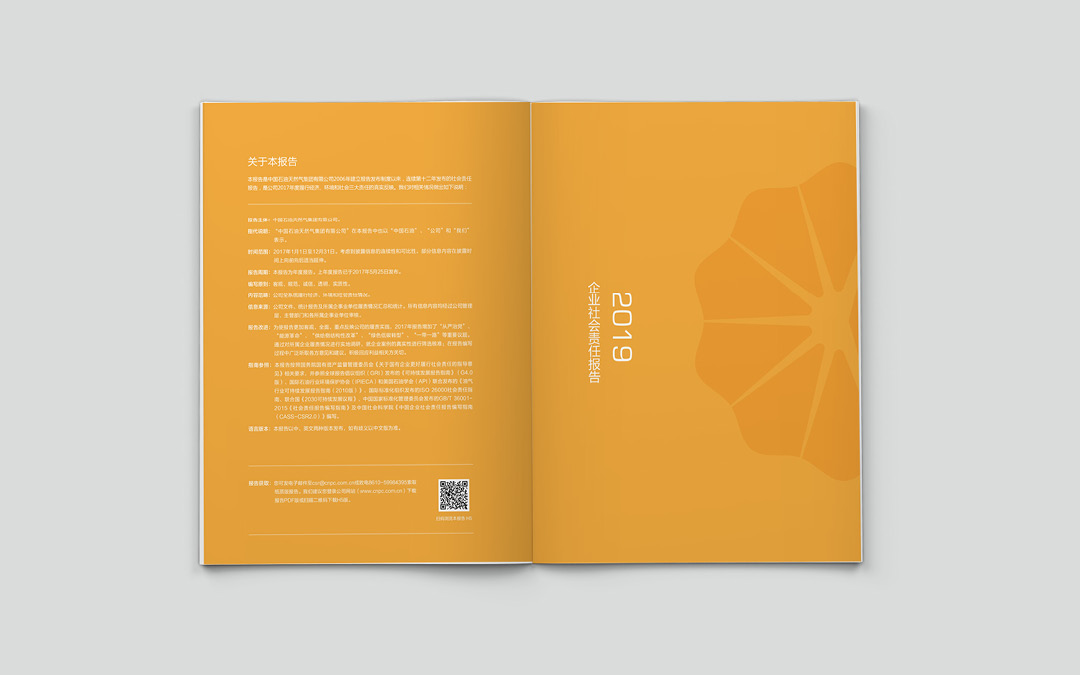 中石油報告 中石油報告