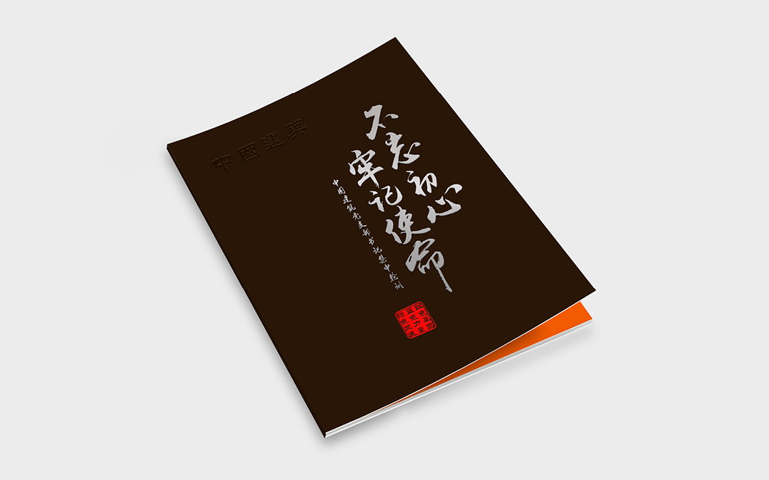 中國(guó)建筑紀(jì)念手冊(cè)