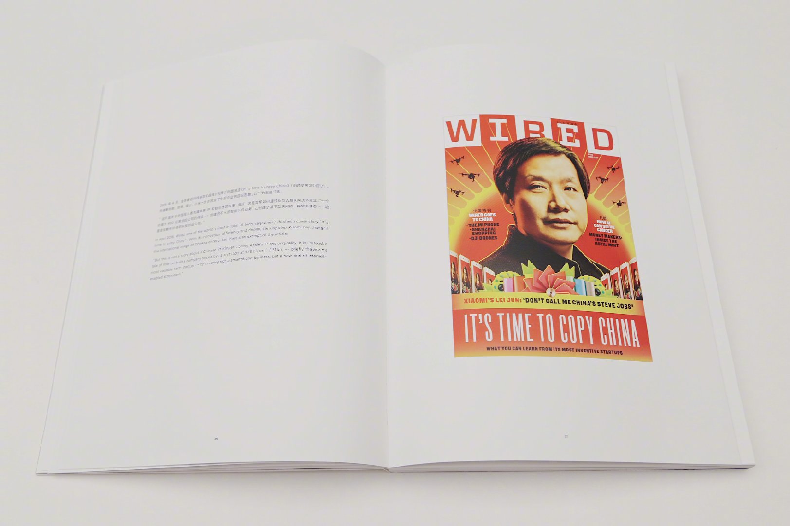 小米十周年紀(jì)念畫冊07 小米十周年紀(jì)念畫冊07