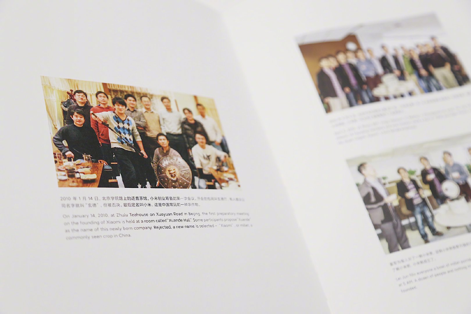 小米十周年紀(jì)念畫冊04 小米十周年紀(jì)念畫冊04