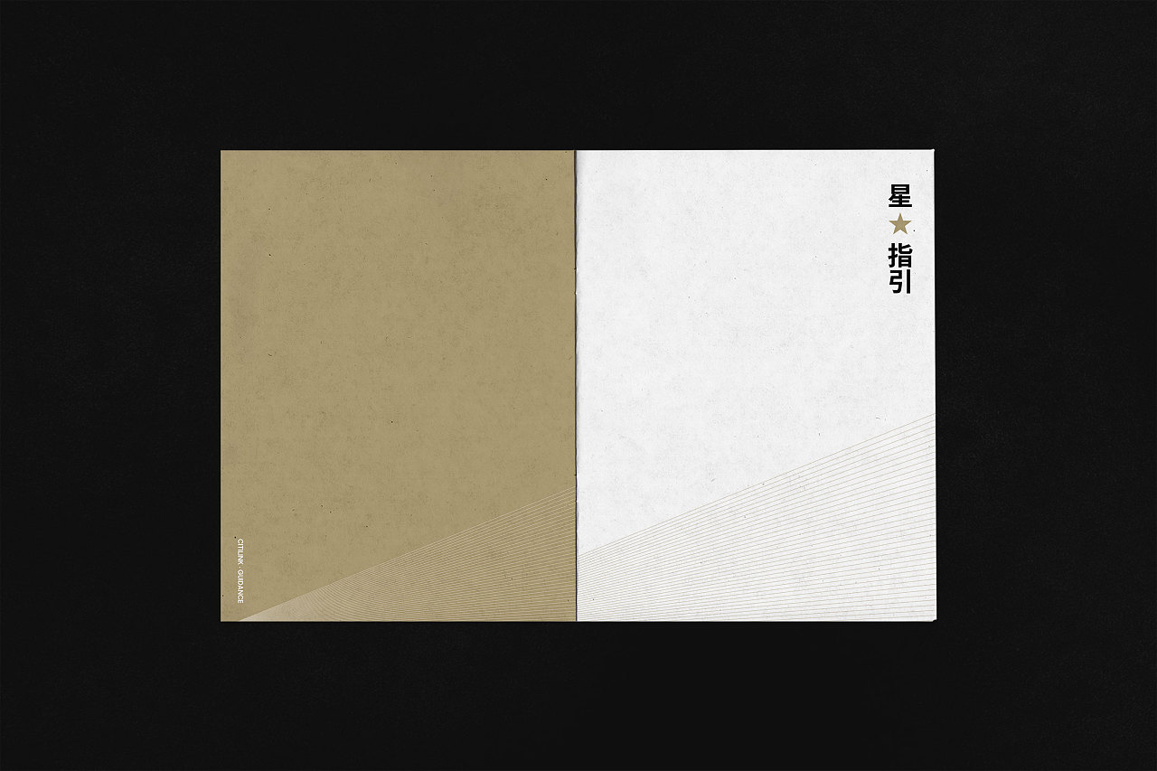 新城酒店員工手冊(cè)-扉頁(yè) 新城酒店員工手冊(cè)-扉頁(yè)