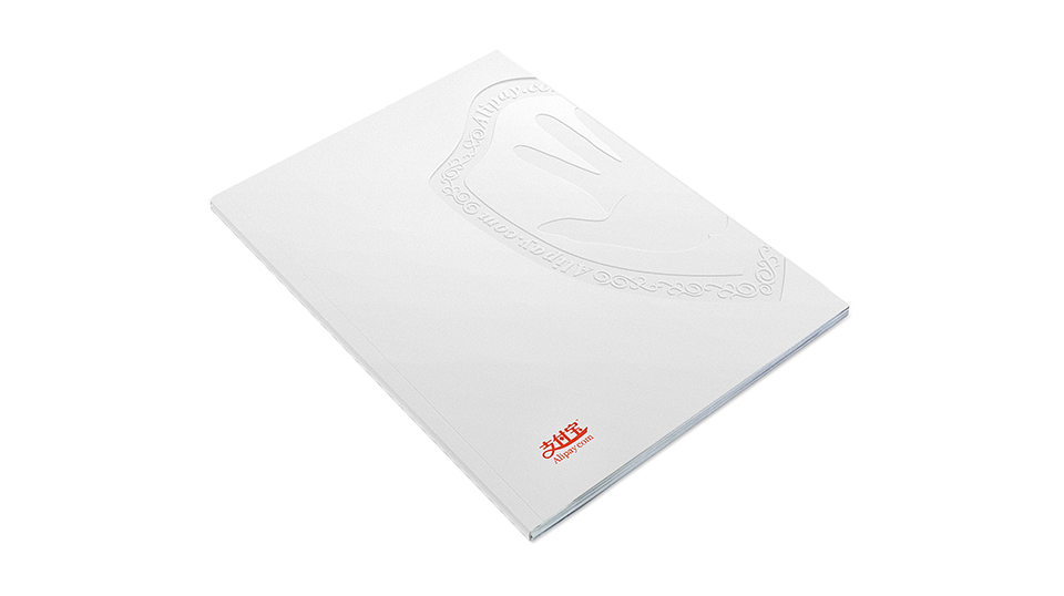 支付寶企業(yè)宣傳手冊(cè)設(shè)計(jì)