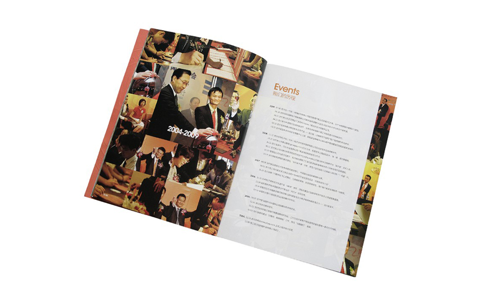 支付寶歷程 支付寶歷程