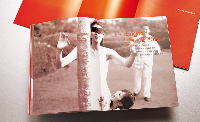 萬(wàn)科地產(chǎn)畫冊(cè)設(shè)計(jì)9 萬(wàn)科地產(chǎn)畫冊(cè)設(shè)計(jì)9