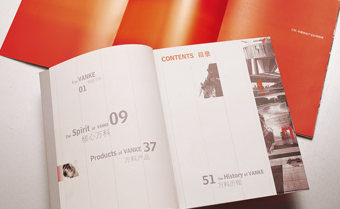 萬(wàn)科地產(chǎn)畫冊(cè)設(shè)計(jì)8 萬(wàn)科地產(chǎn)畫冊(cè)設(shè)計(jì)8