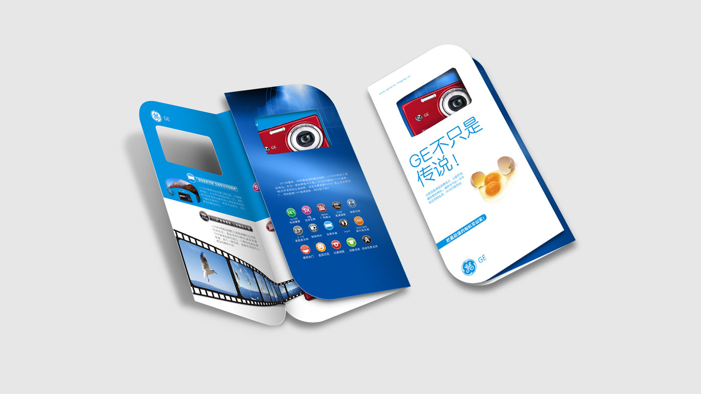 GE通用宣傳折頁設(shè)計(jì)