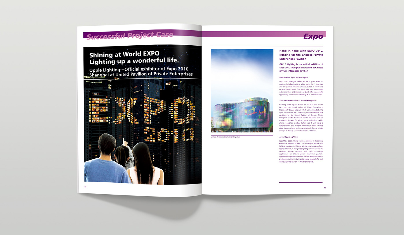 opple歐普照明產(chǎn)品畫冊設(shè)計
