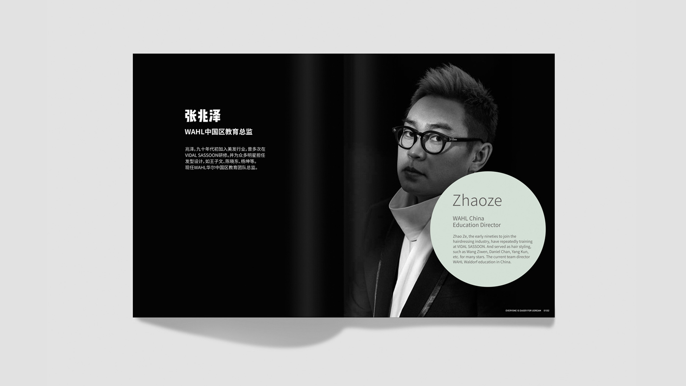 優(yōu)剪品牌手冊(cè)－12