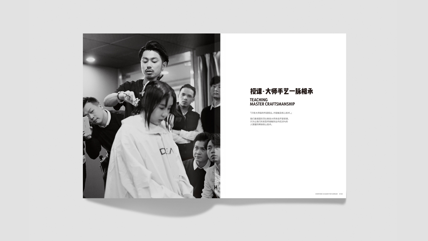 優(yōu)剪品牌手冊(cè)－10