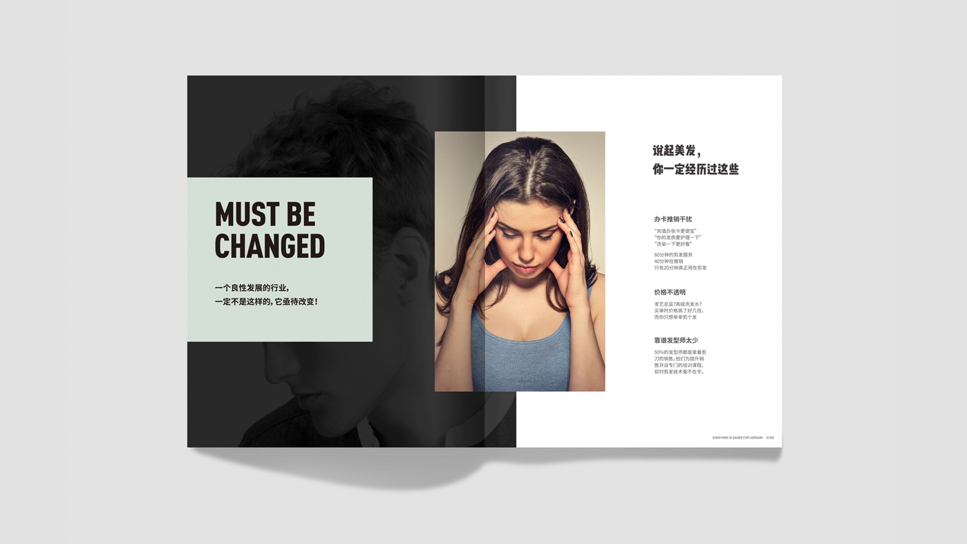 優(yōu)剪品牌手冊(cè)－4