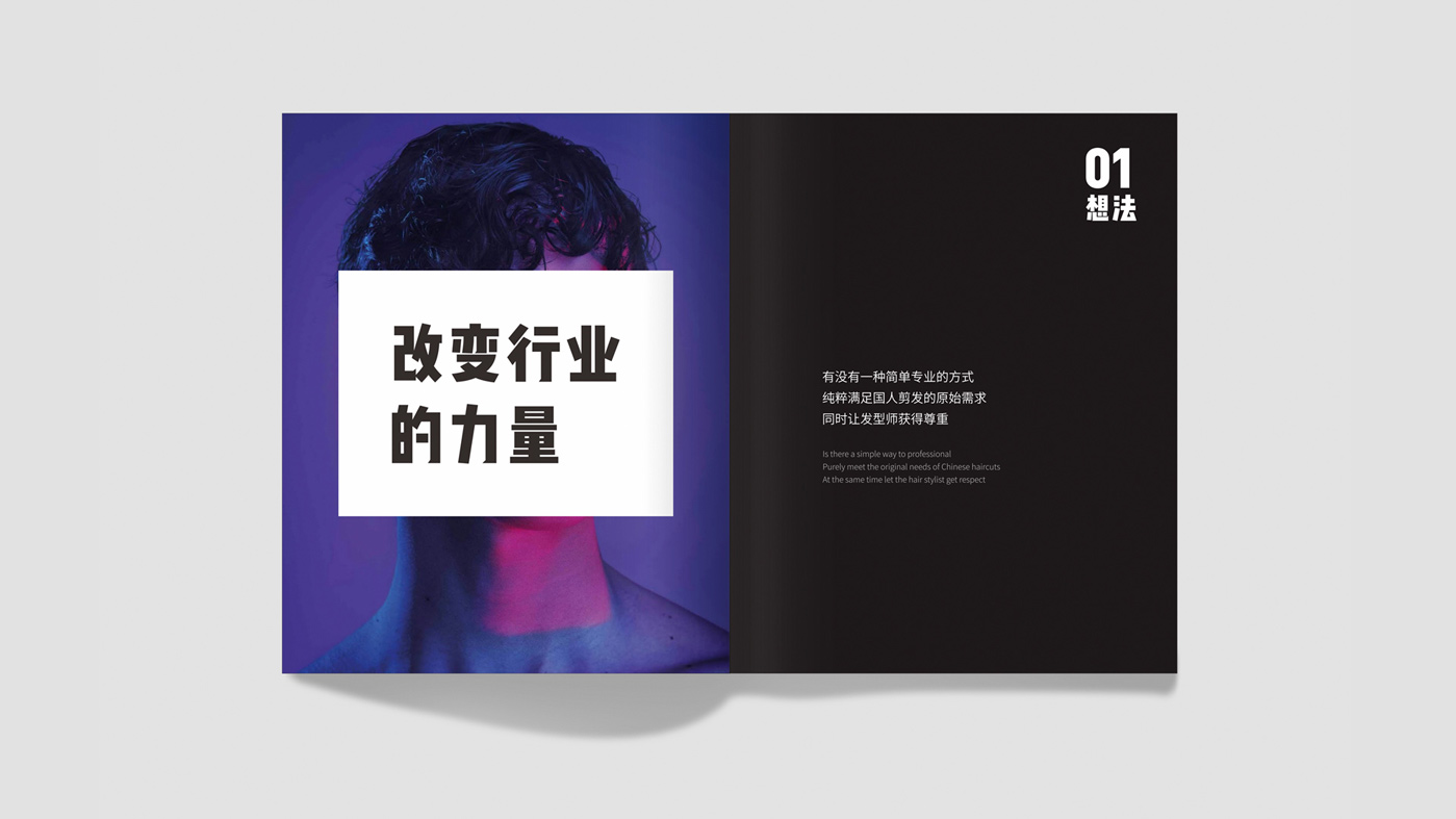 優(yōu)剪品牌手冊(cè)－3