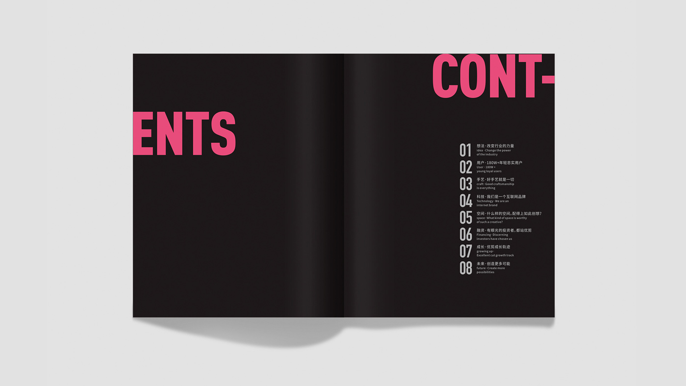 優(yōu)剪品牌手冊(cè)－2