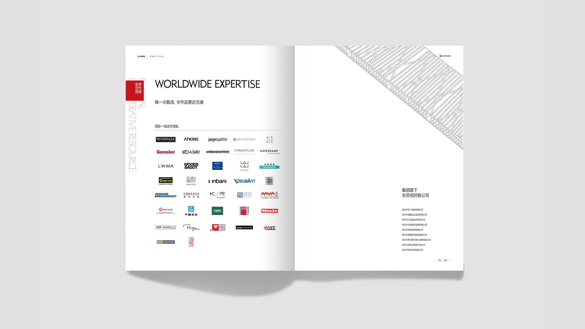 地產(chǎn)畫冊設(shè)計(jì)24 地產(chǎn)畫冊設(shè)計(jì)24