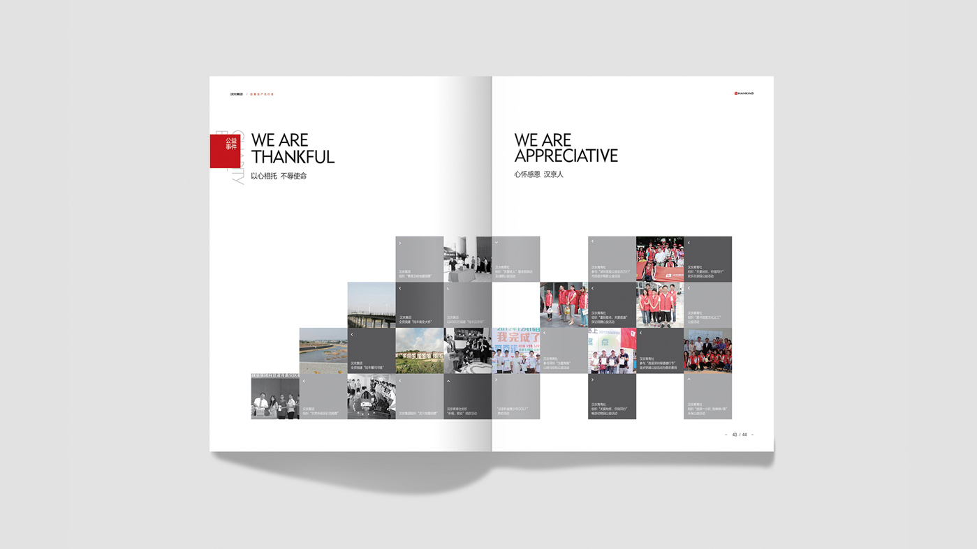 地產(chǎn)畫冊設(shè)計(jì)23 地產(chǎn)畫冊設(shè)計(jì)23