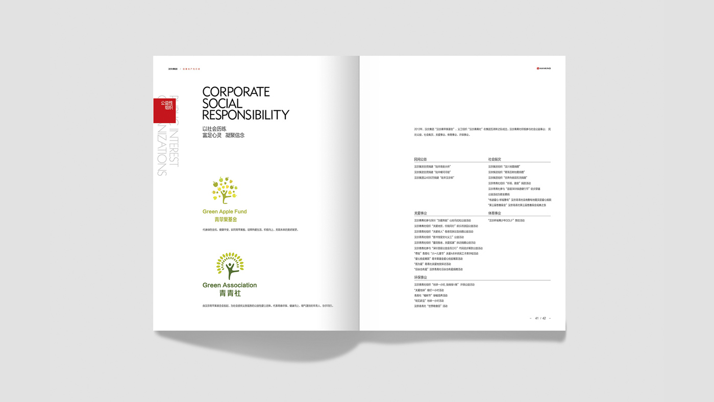地產(chǎn)畫冊設(shè)計(jì)22 地產(chǎn)畫冊設(shè)計(jì)22