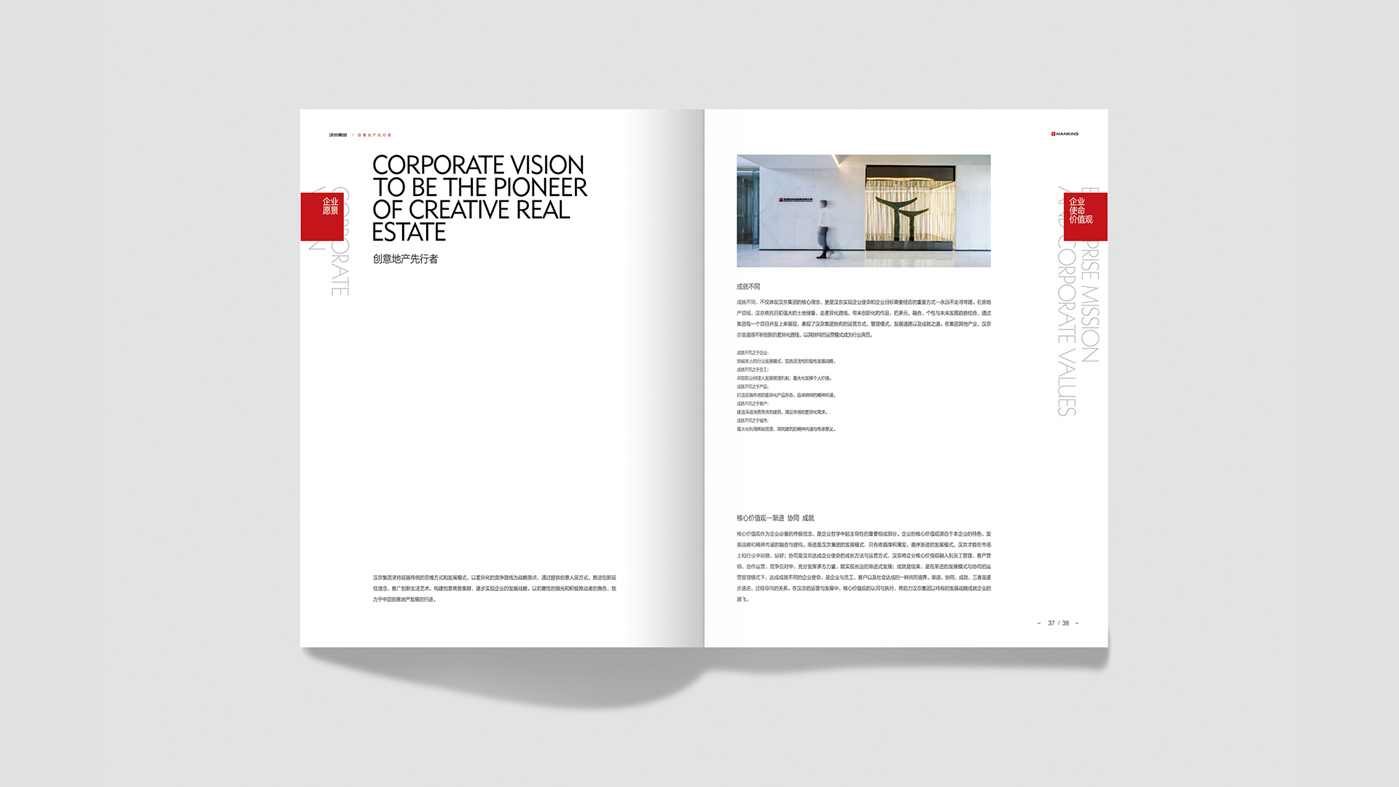 地產(chǎn)畫冊設(shè)計(jì)20 地產(chǎn)畫冊設(shè)計(jì)20