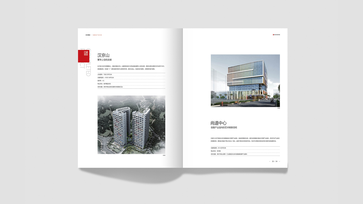 地產(chǎn)畫冊設(shè)計(jì)18 地產(chǎn)畫冊設(shè)計(jì)18