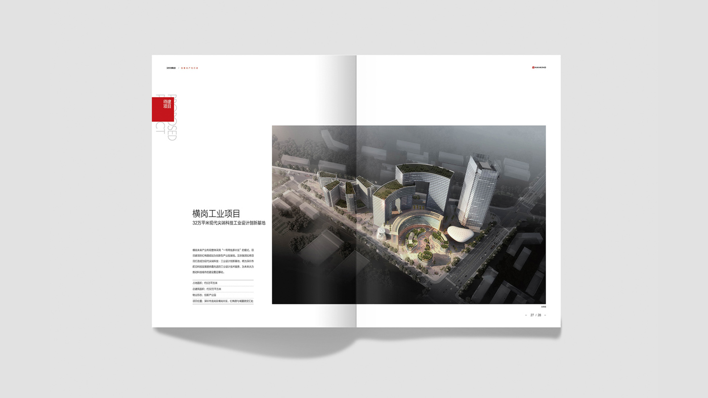 地產(chǎn)畫冊設(shè)計(jì)14 地產(chǎn)畫冊設(shè)計(jì)14