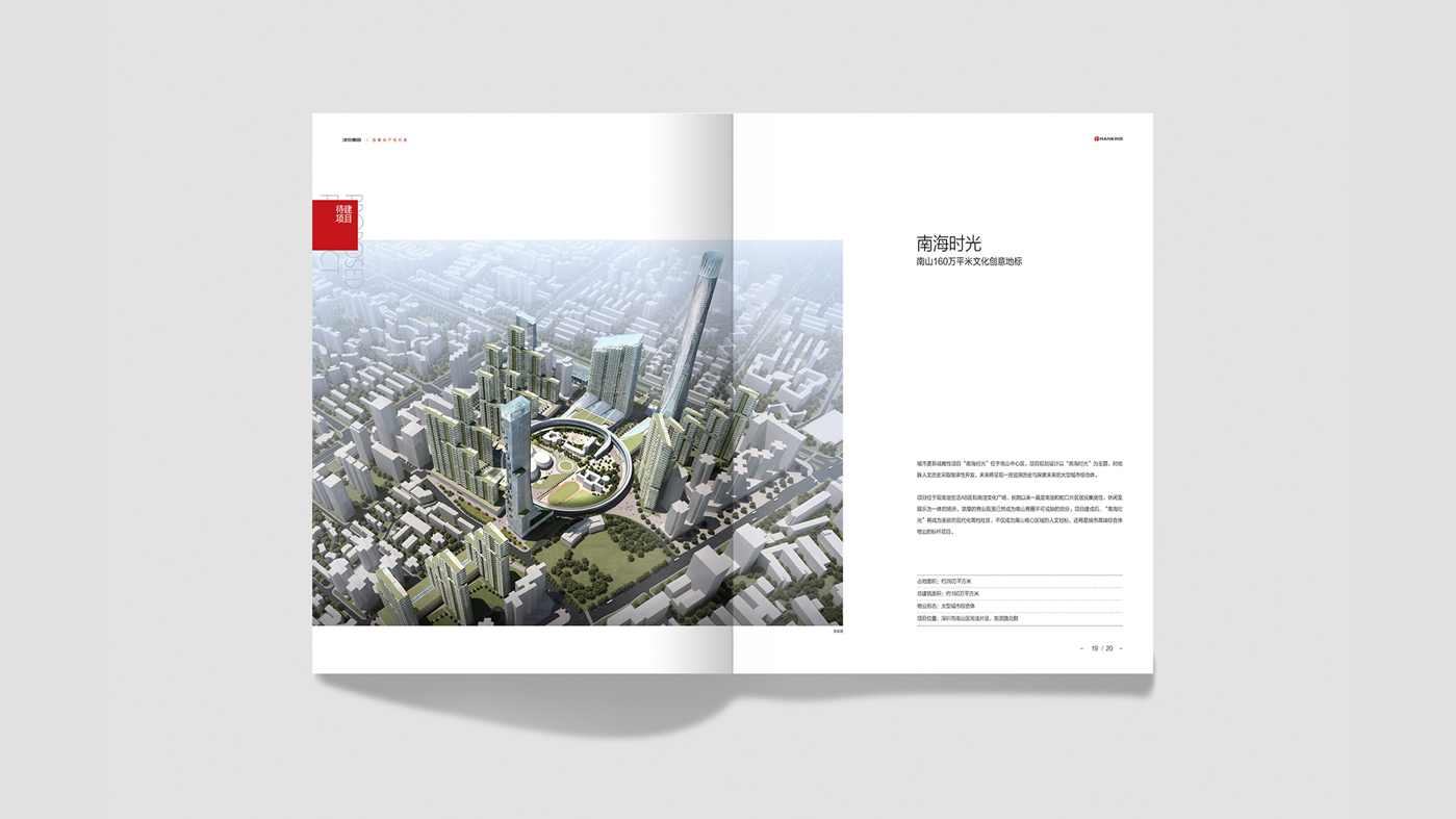 地產(chǎn)畫冊設(shè)計(jì)10 地產(chǎn)畫冊設(shè)計(jì)10